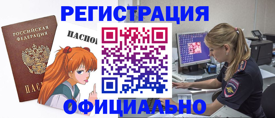 временная регистрация адрес в Усолье-Сибирском