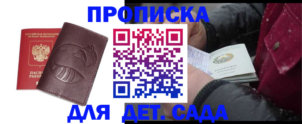 временная регистрация в квартире в Усолье-Сибирском